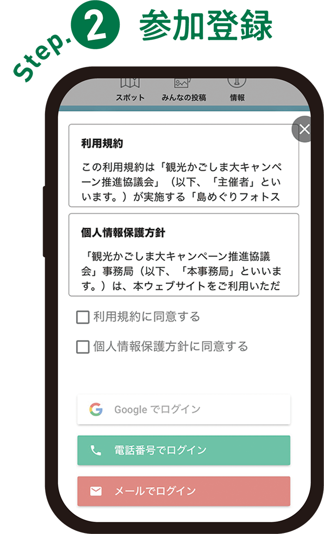 ステップ2